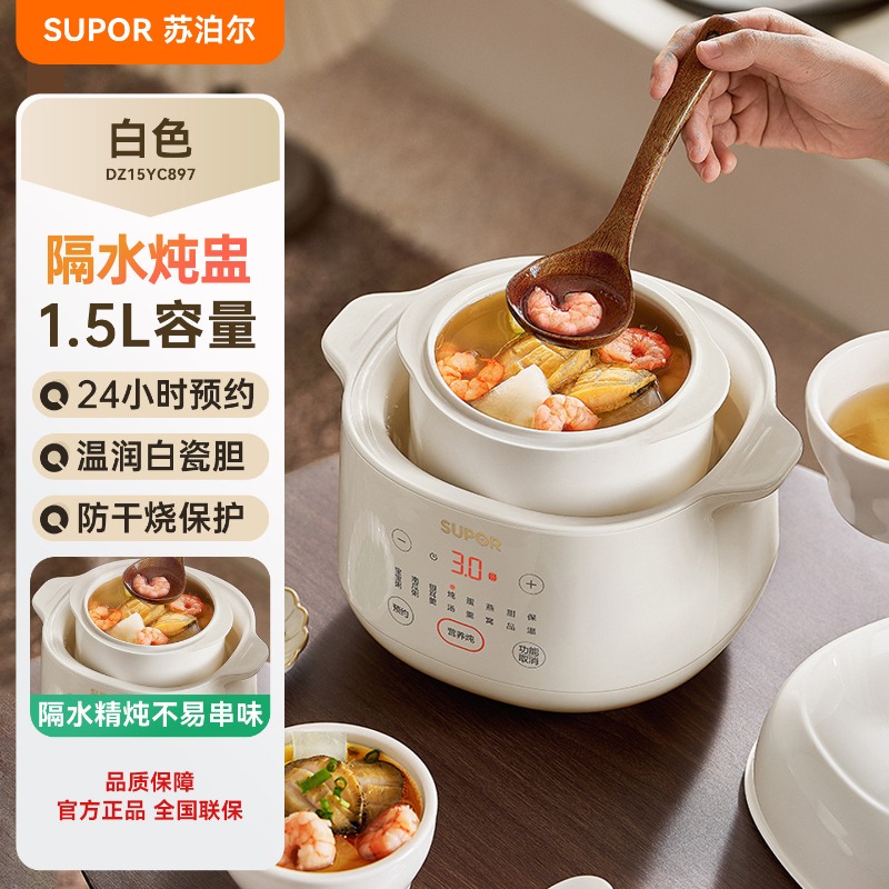 Baby Food Steamer - 220V SUPOR Electric Clay Pot Ceramic